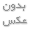 محصولات مراقبت از مو بایانا شاپ